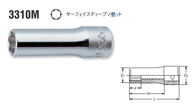 KOKEN套筒3310M